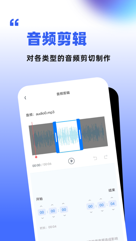 伴奏人声分离电脑版截图
