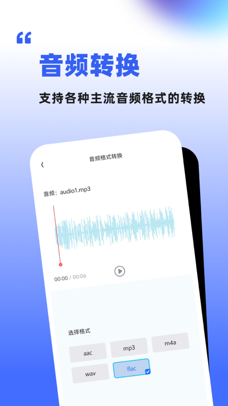伴奏人声分离电脑版截图