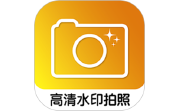 高清水印拍照电脑版段首LOGO