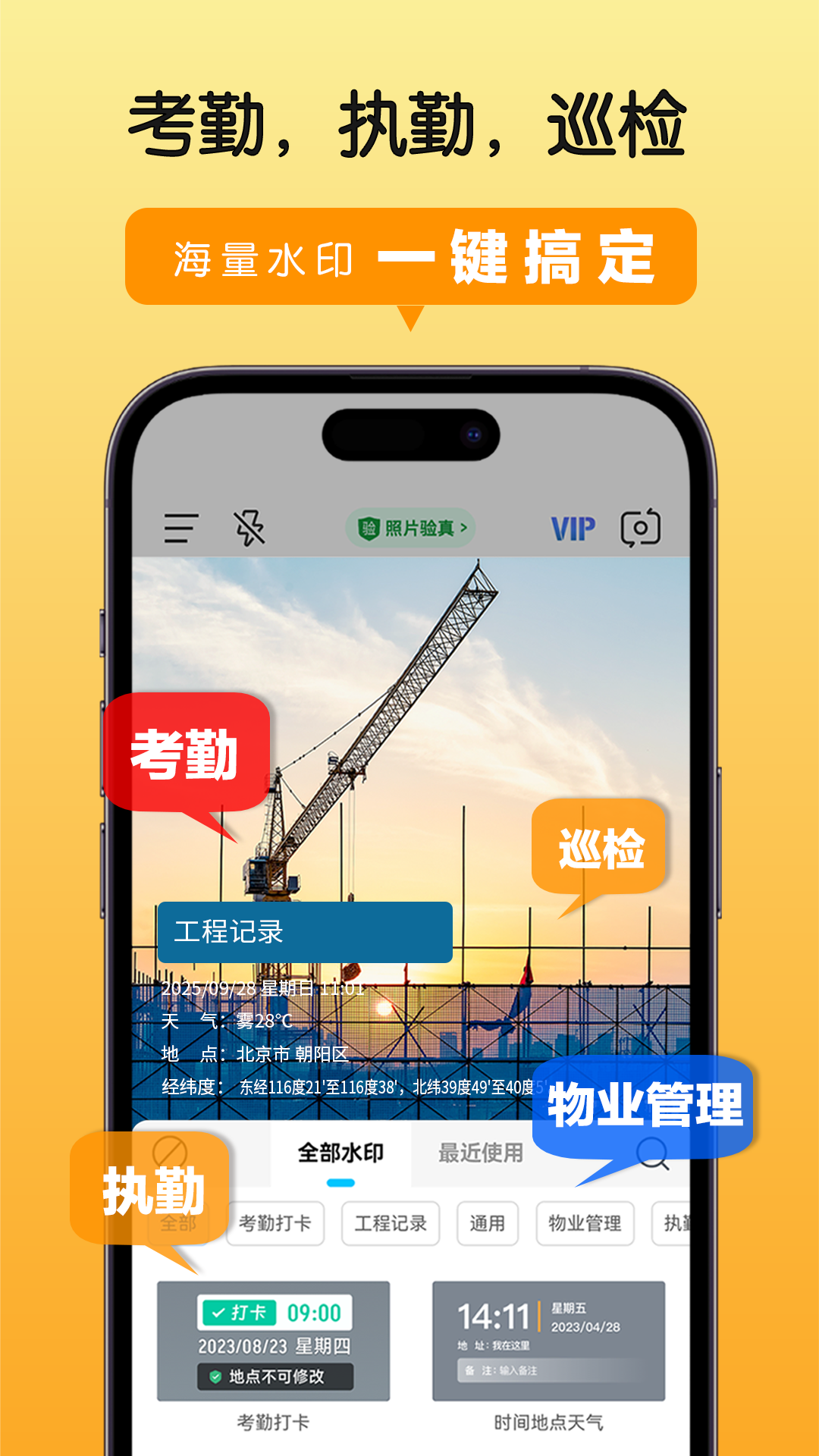 高清水印拍照电脑版截图