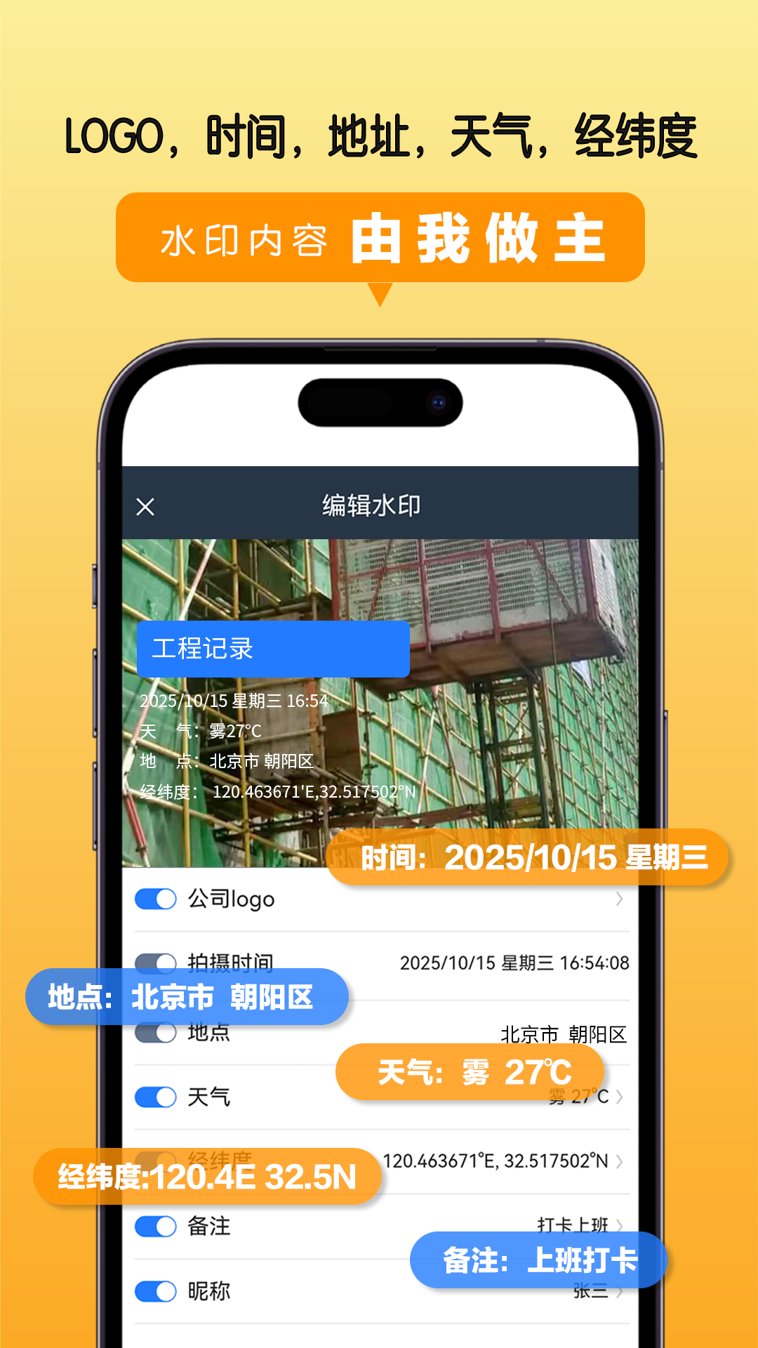 高清水印拍照电脑版截图