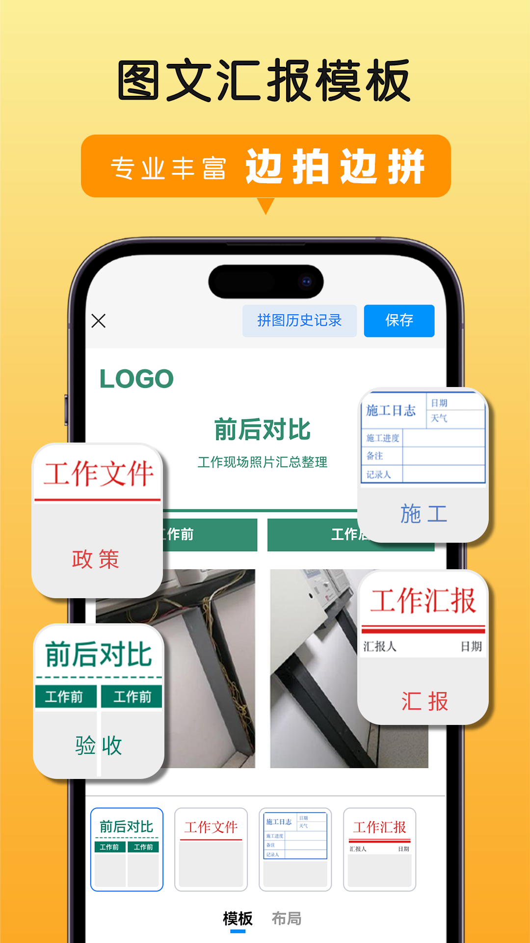 高清水印拍照电脑版截图