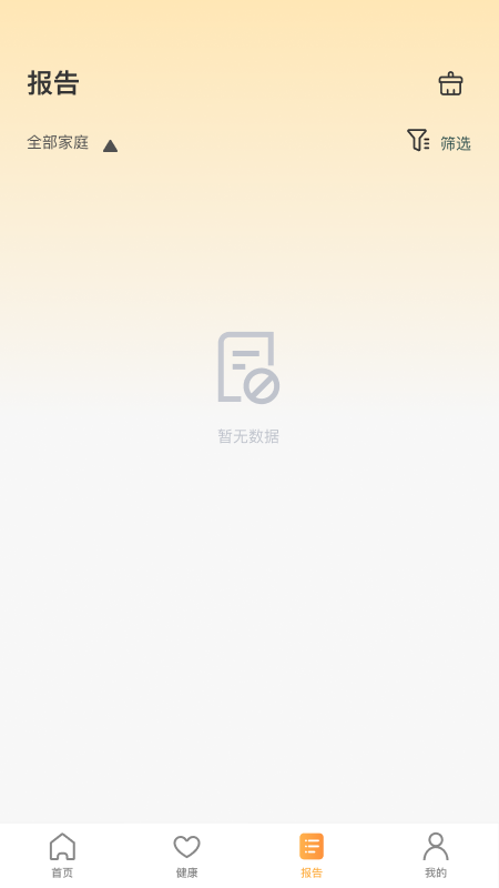 艾吉通电脑版截图