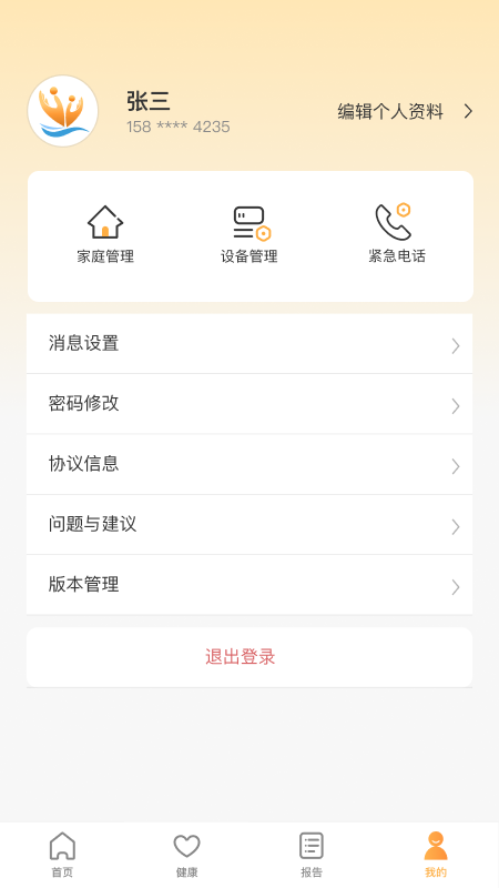 艾吉通电脑版截图