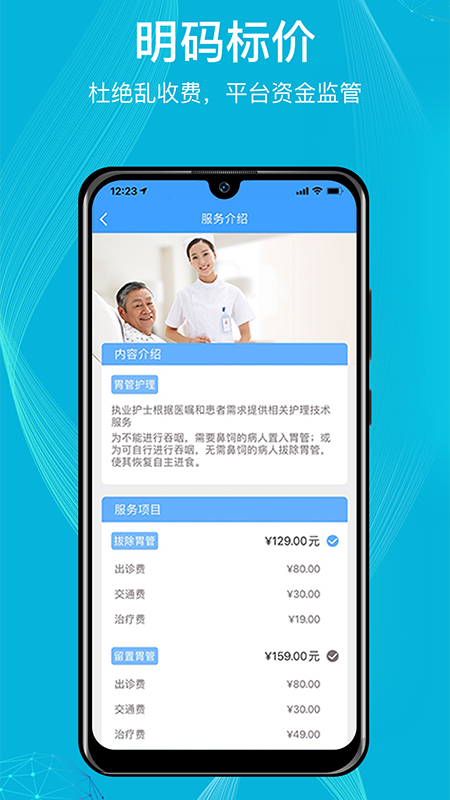 九州优护电脑版截图