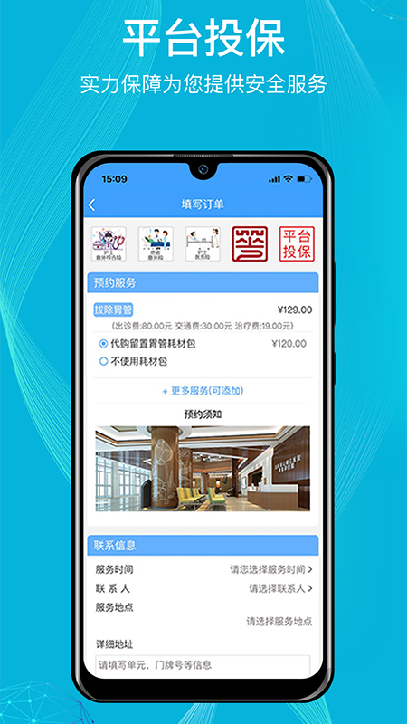 九州优护电脑版截图