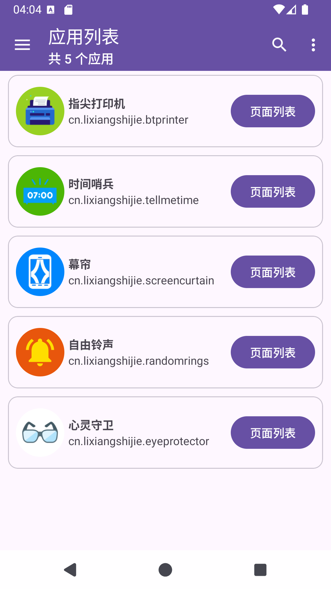 捷径之星