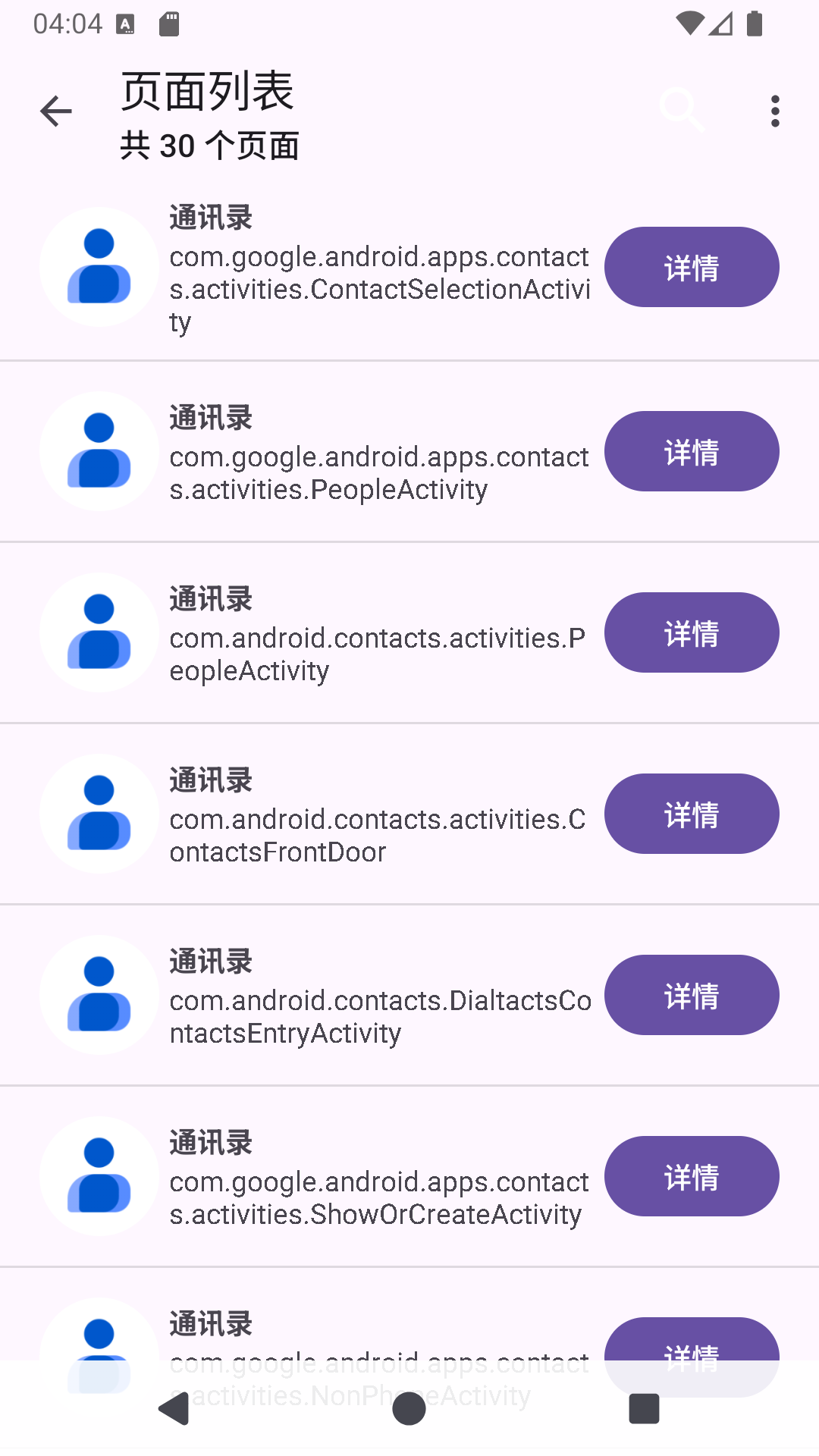 捷径之星