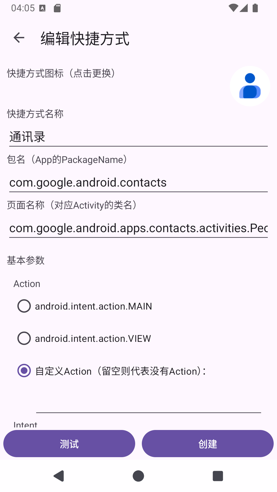 捷径之星