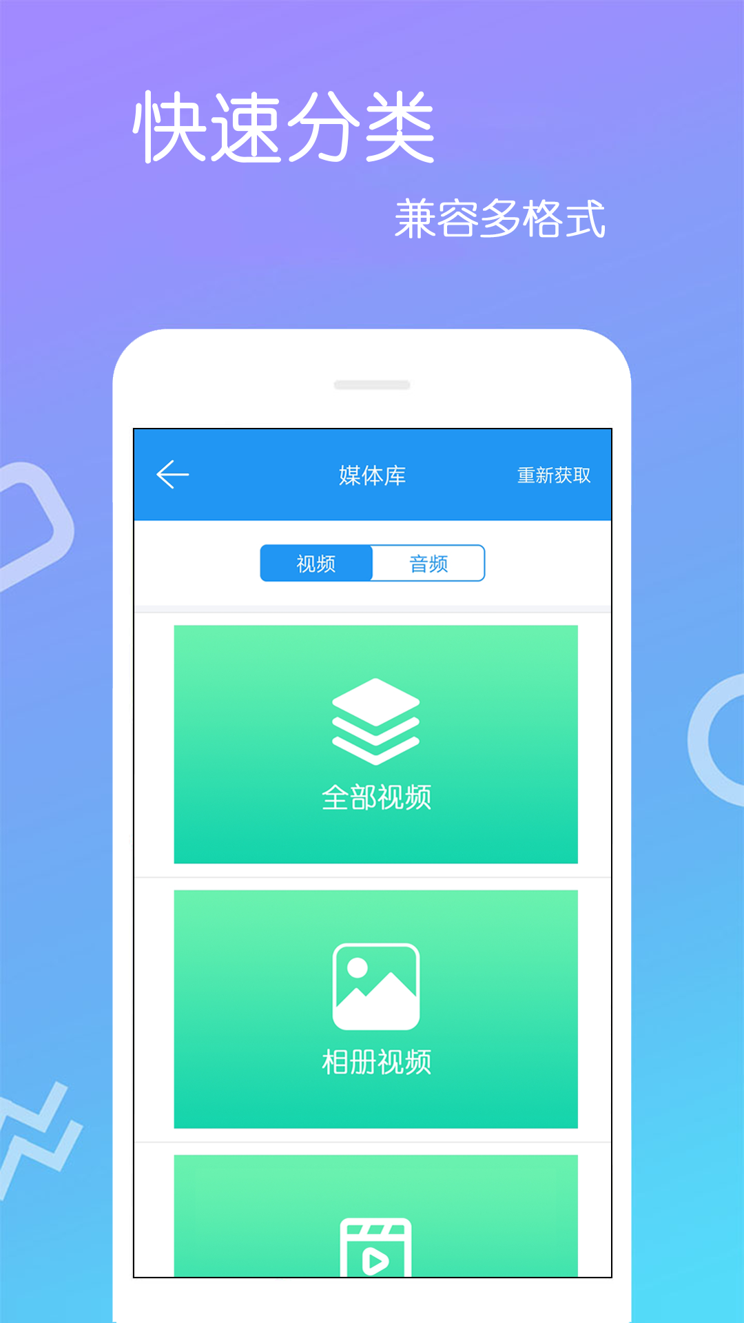 高清视频播放器电脑版截图