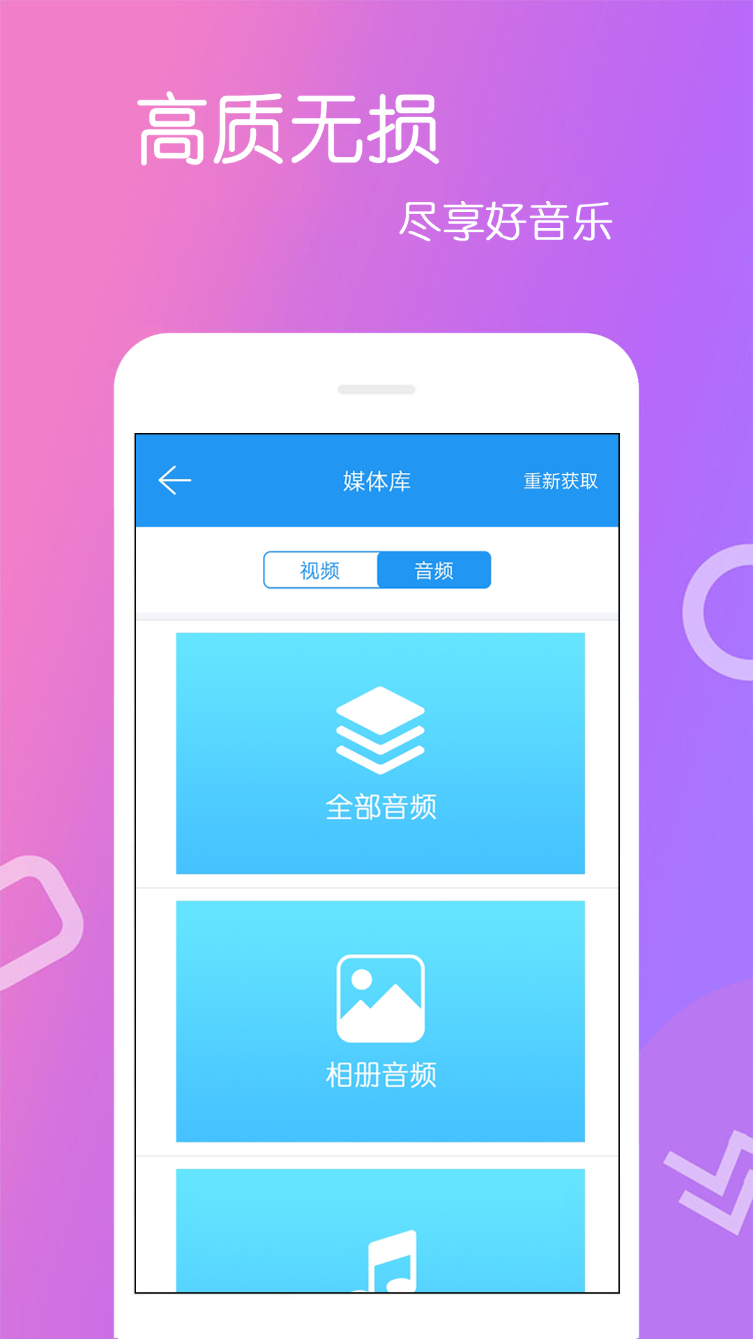 高清视频播放器电脑版截图