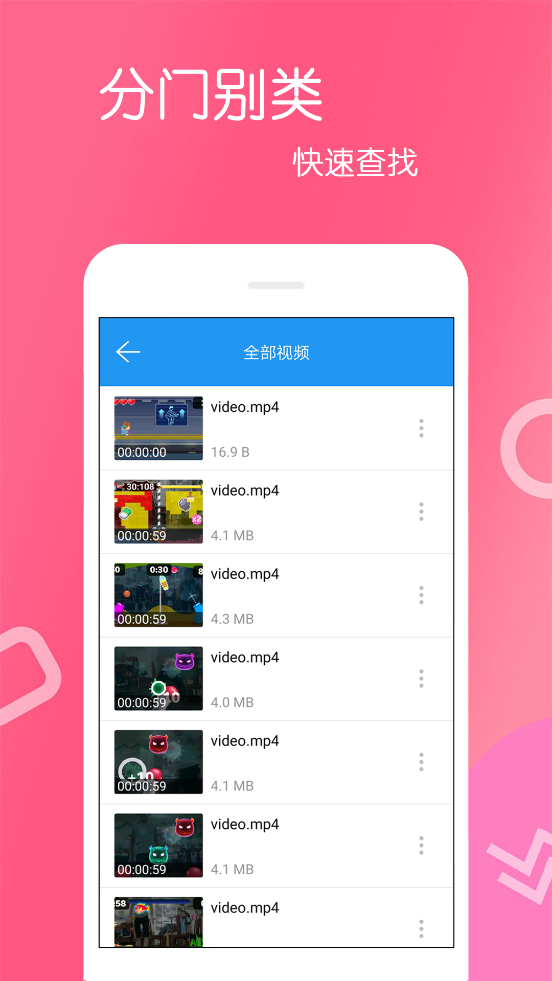 高清视频播放器电脑版截图