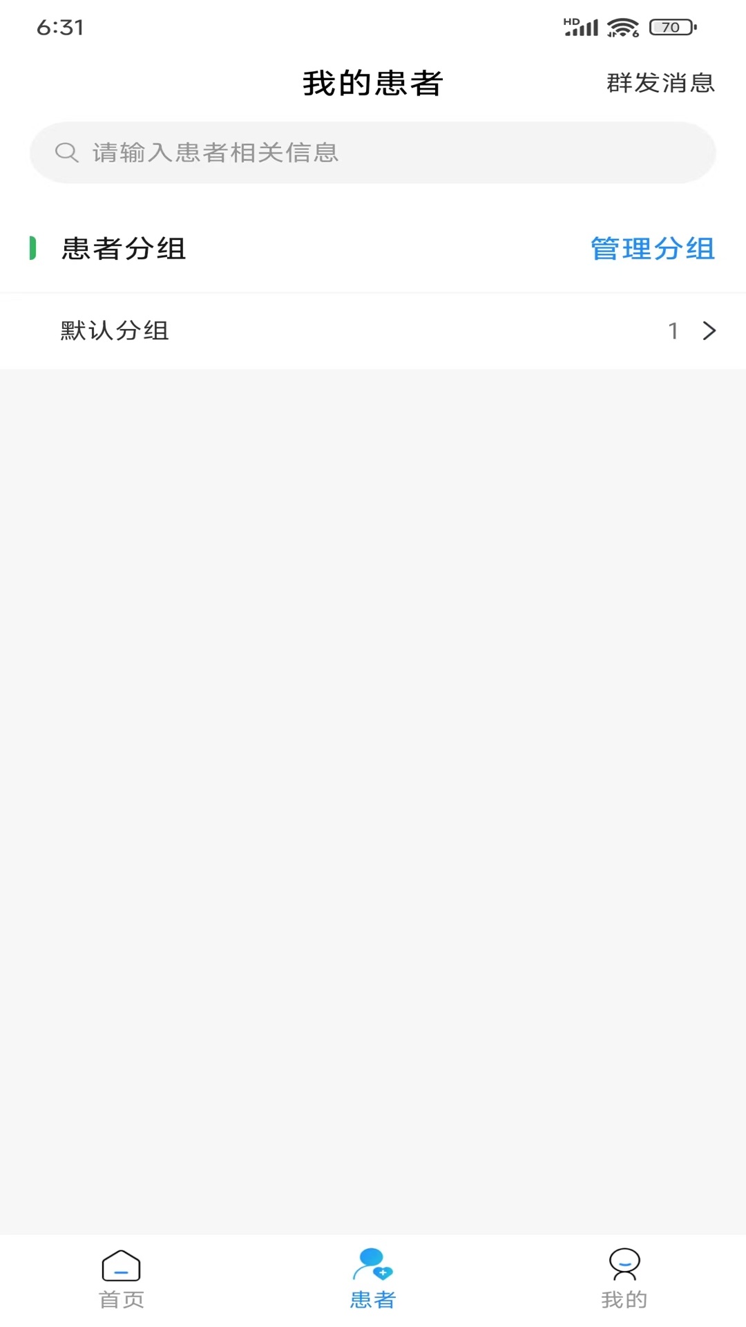 九州上医馆医生端电脑版截图