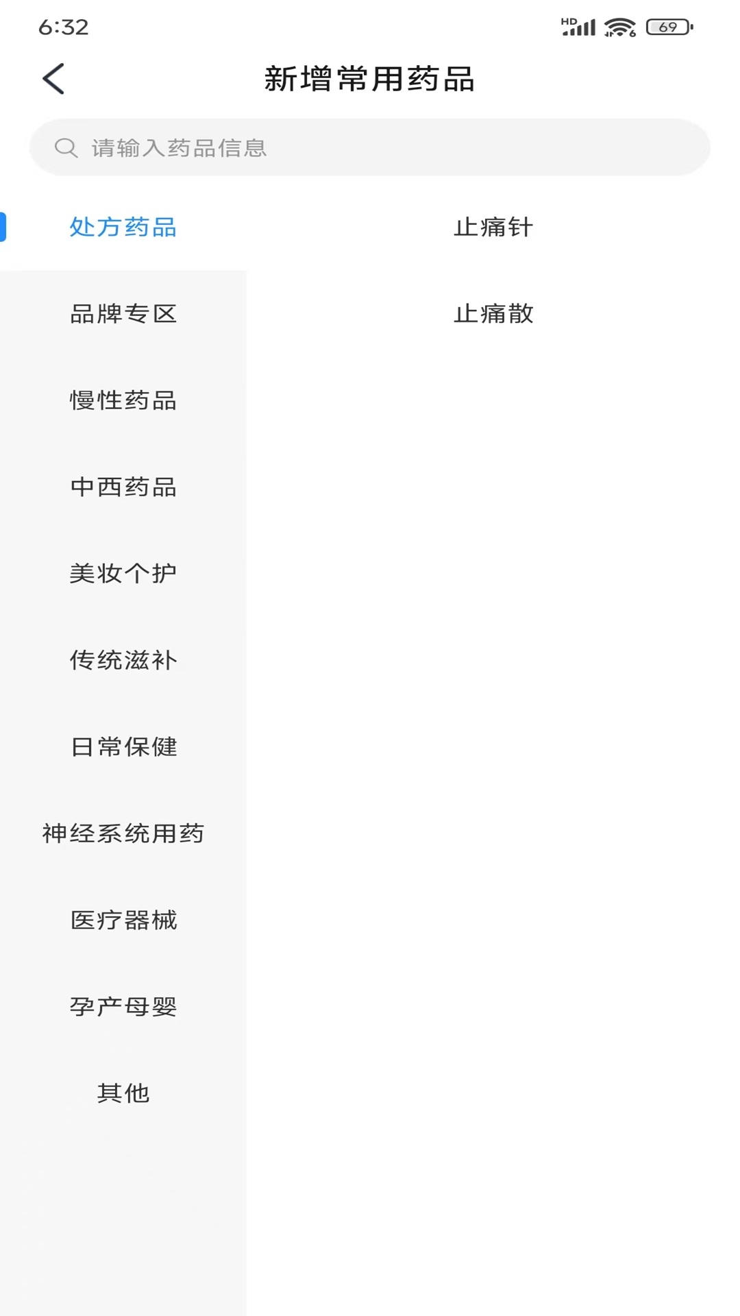 九州上医馆医生端电脑版截图
