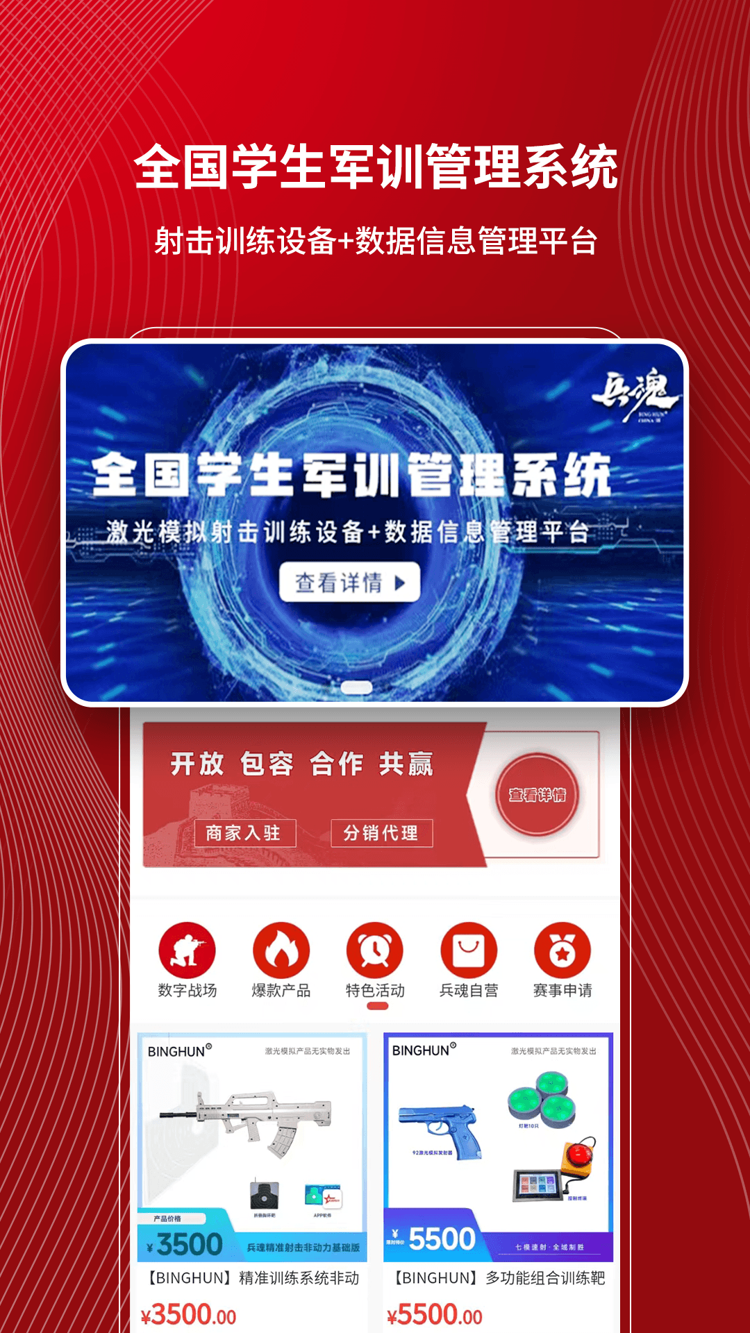 九州君备
