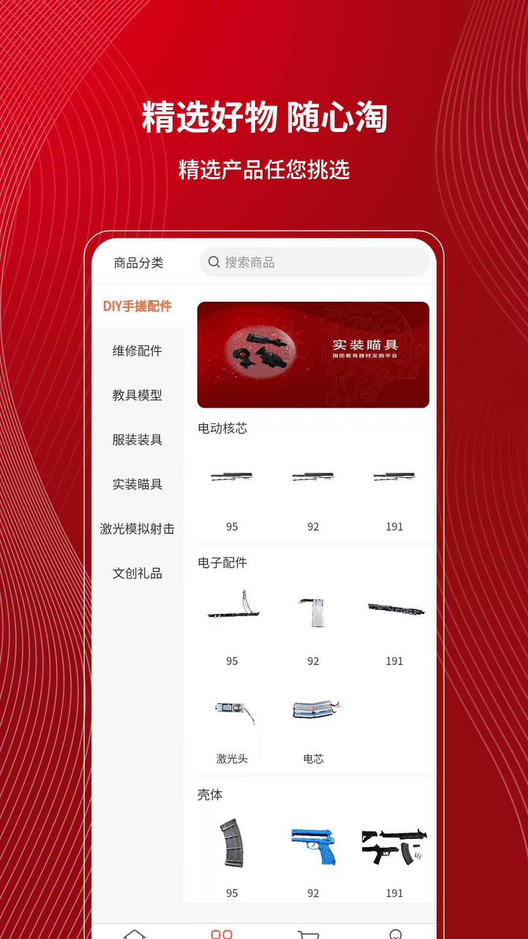 九州君备