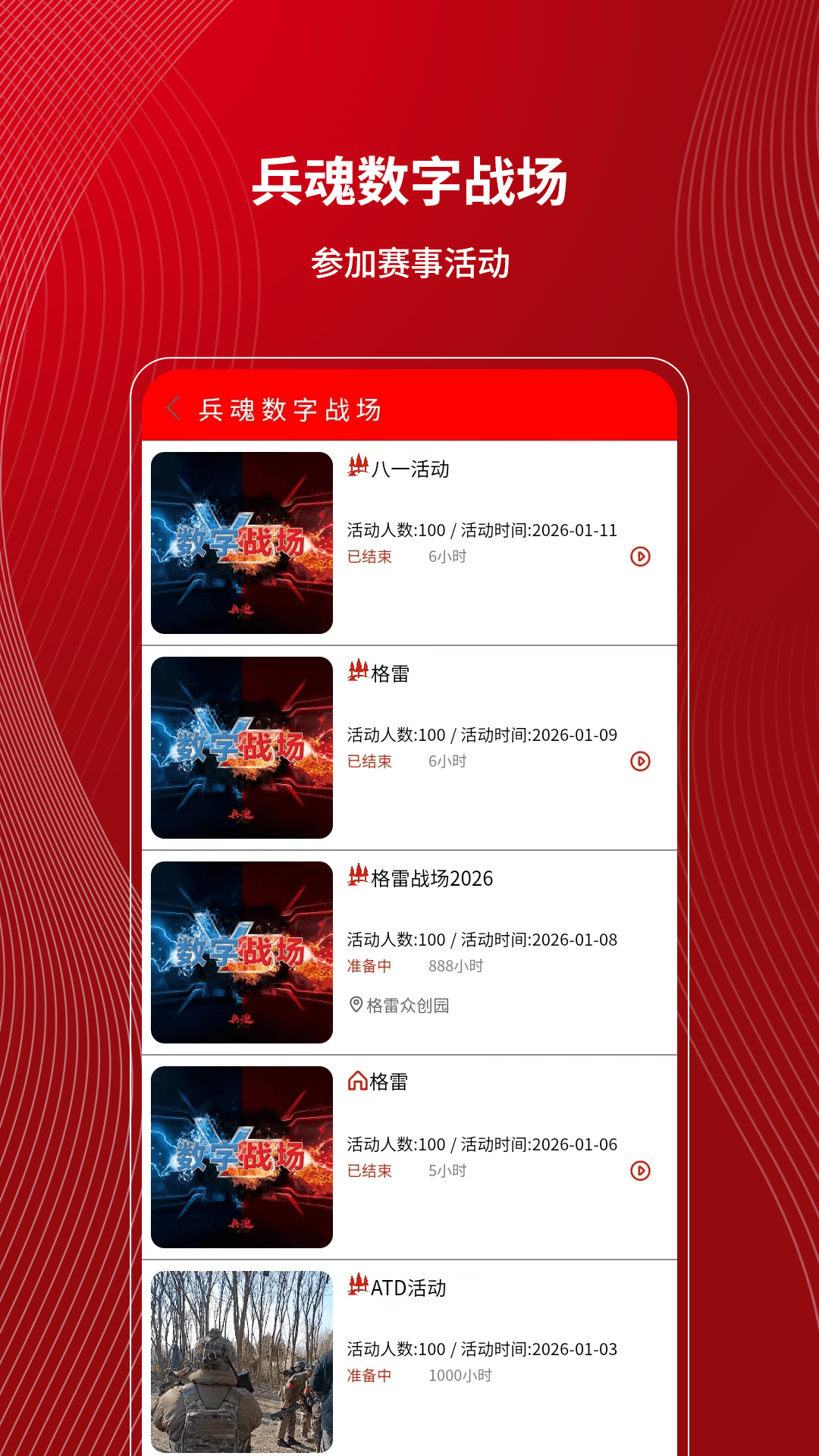 九州君备