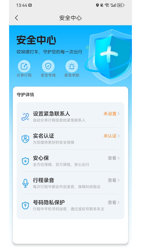 哎呦喂打车电脑版截图