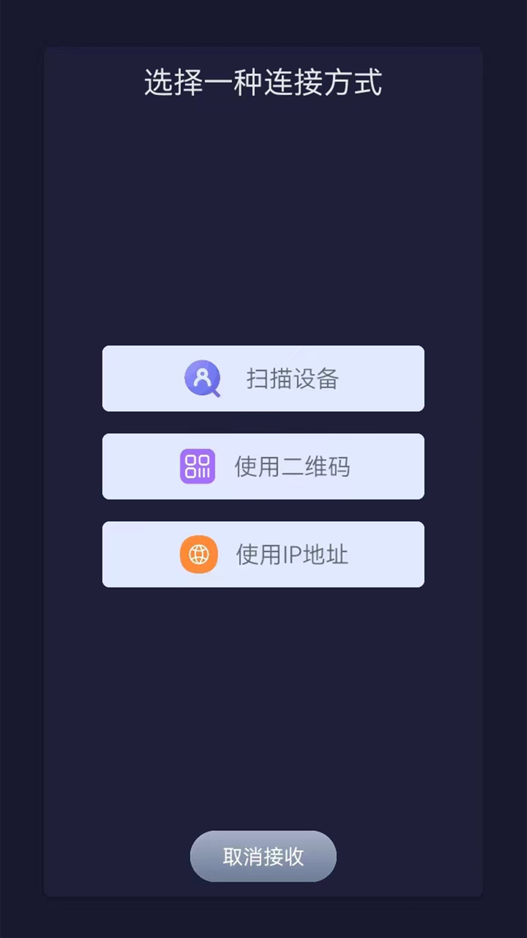 换机克隆转移