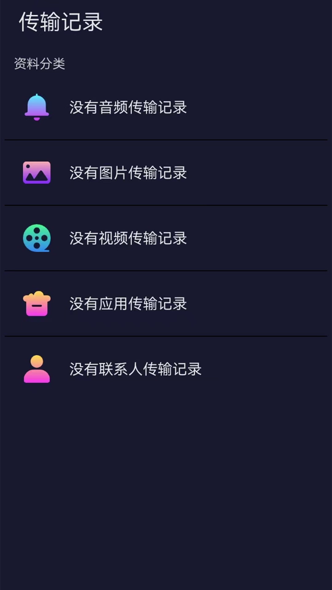 换机克隆转移