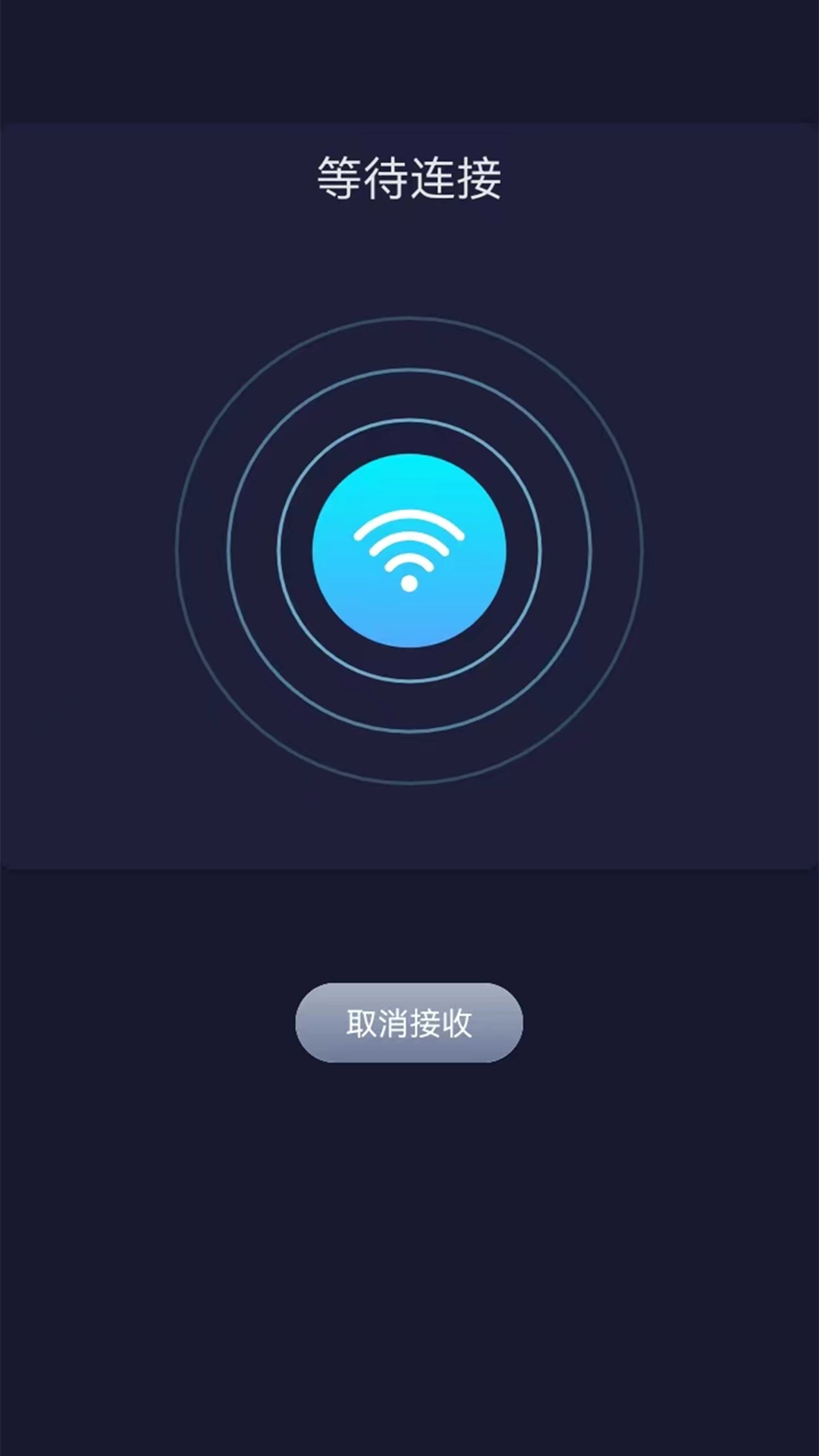 换机克隆转移