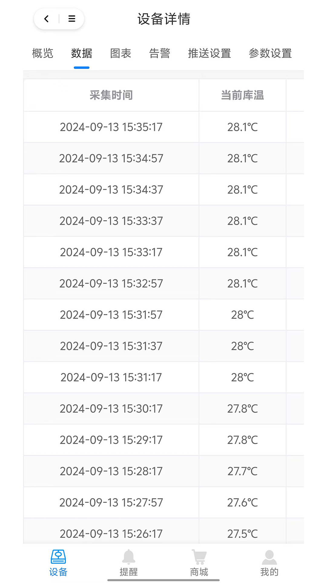 捷创易能电脑版截图