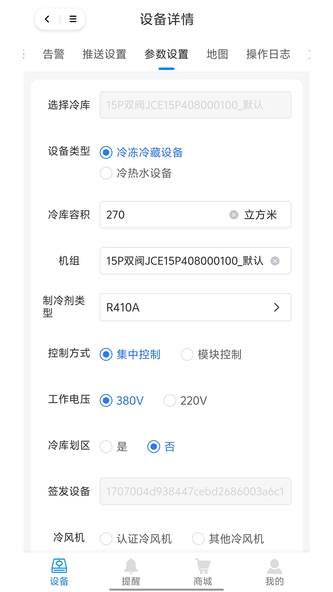 捷创易能电脑版截图