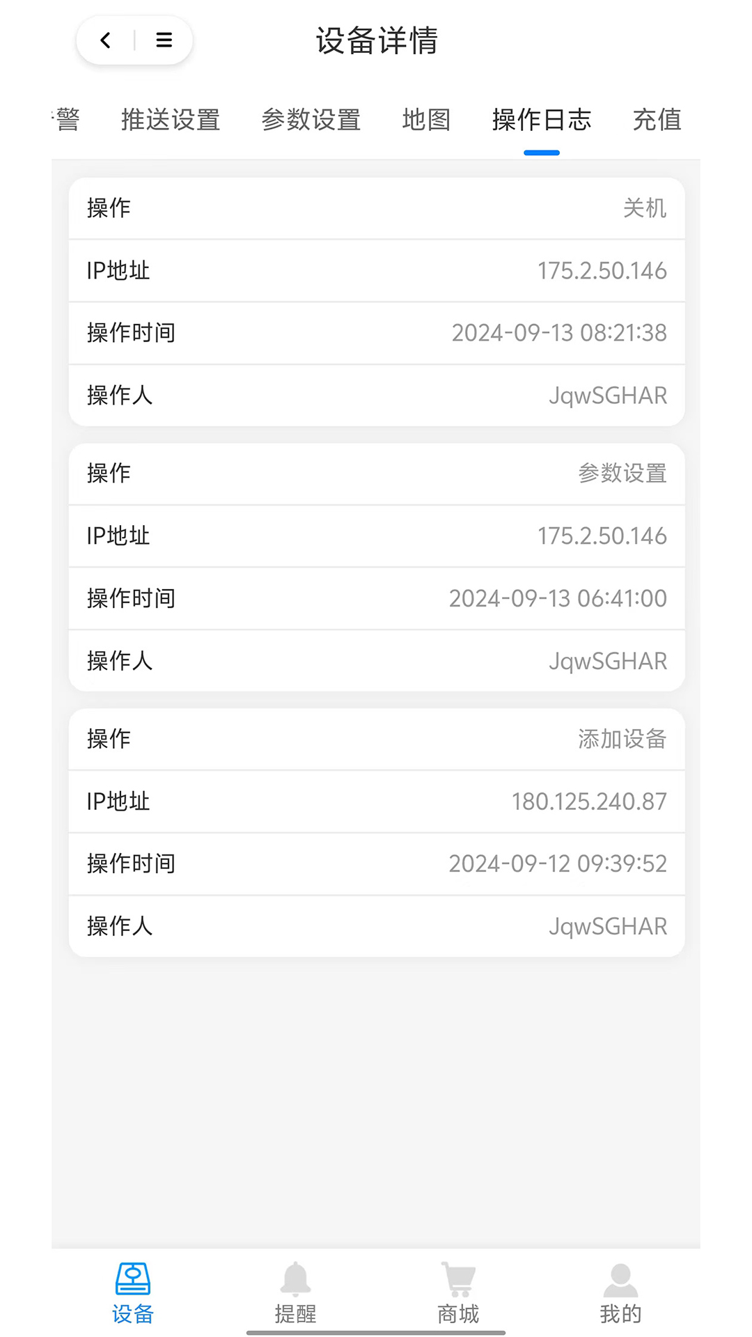 捷创易能电脑版截图