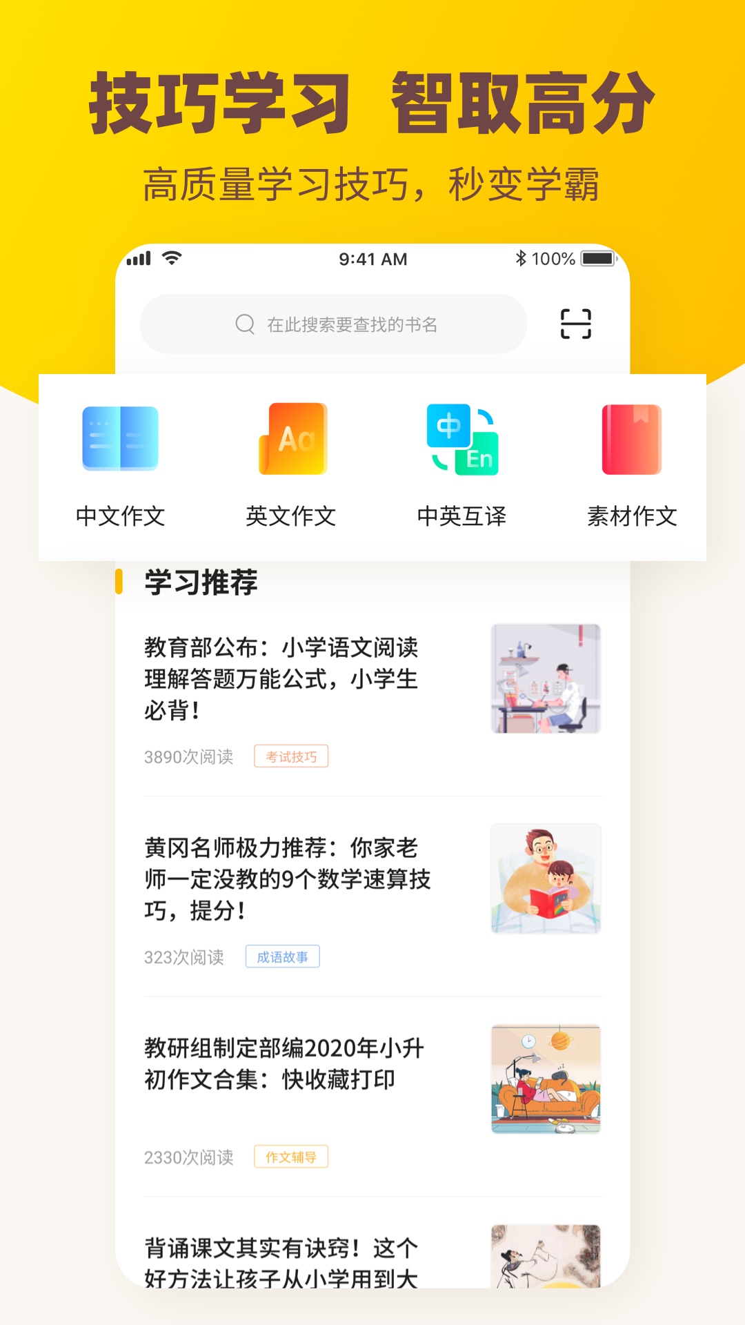 伴学作业答案