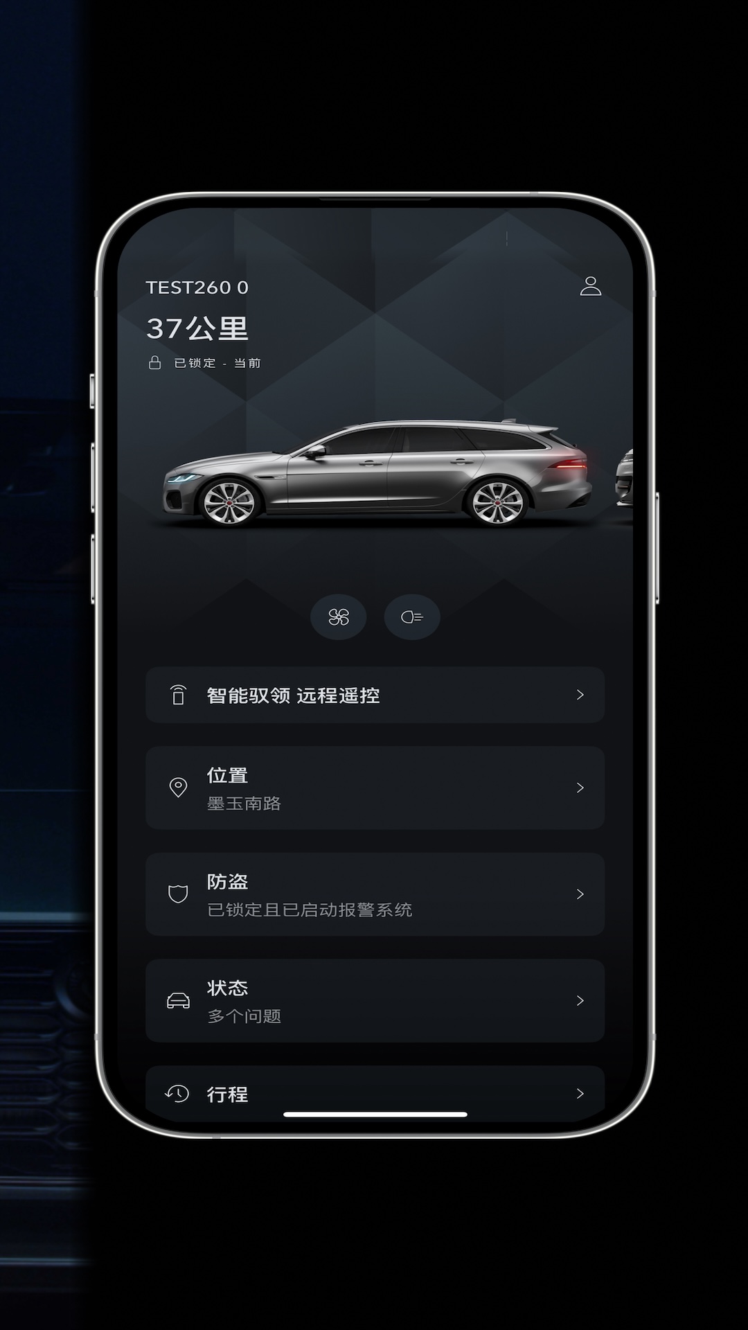 捷豹智能驭领远程遥控电脑版截图