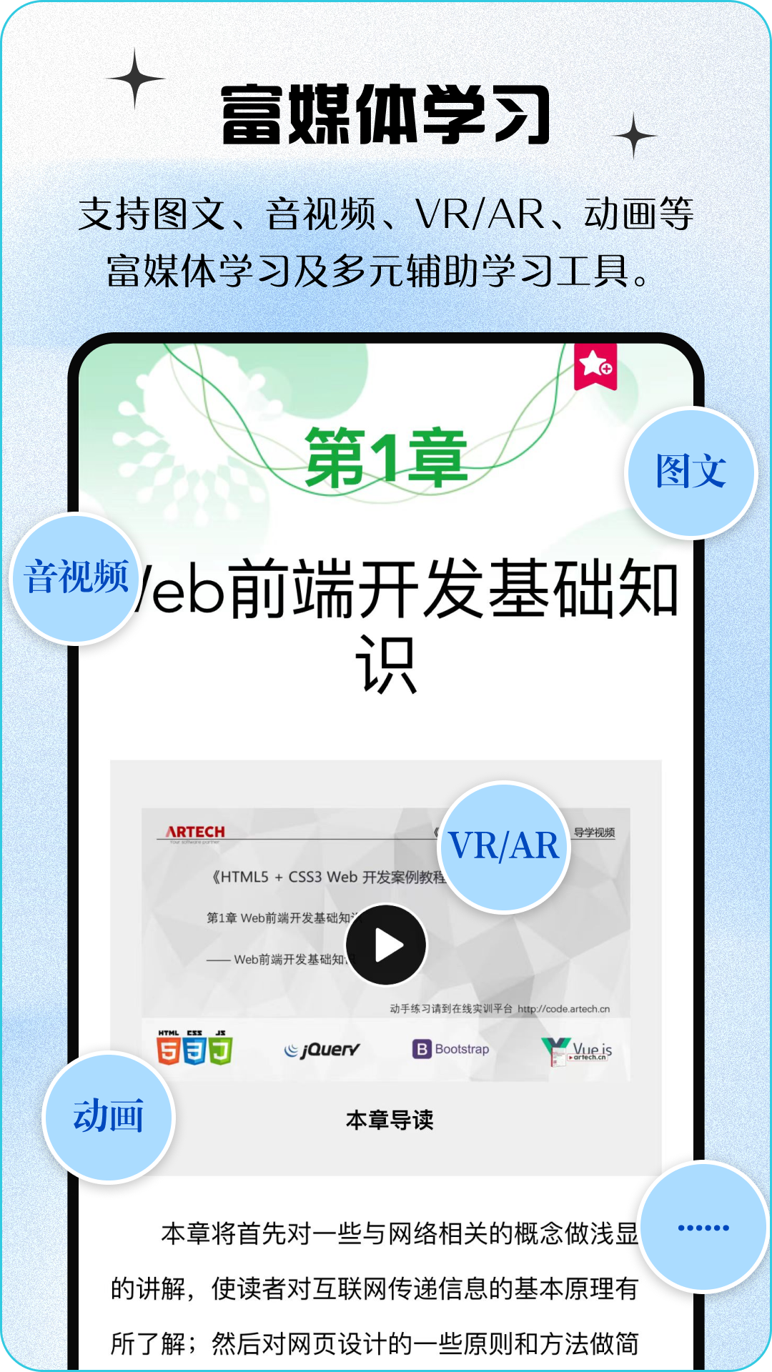 青蓝云教材