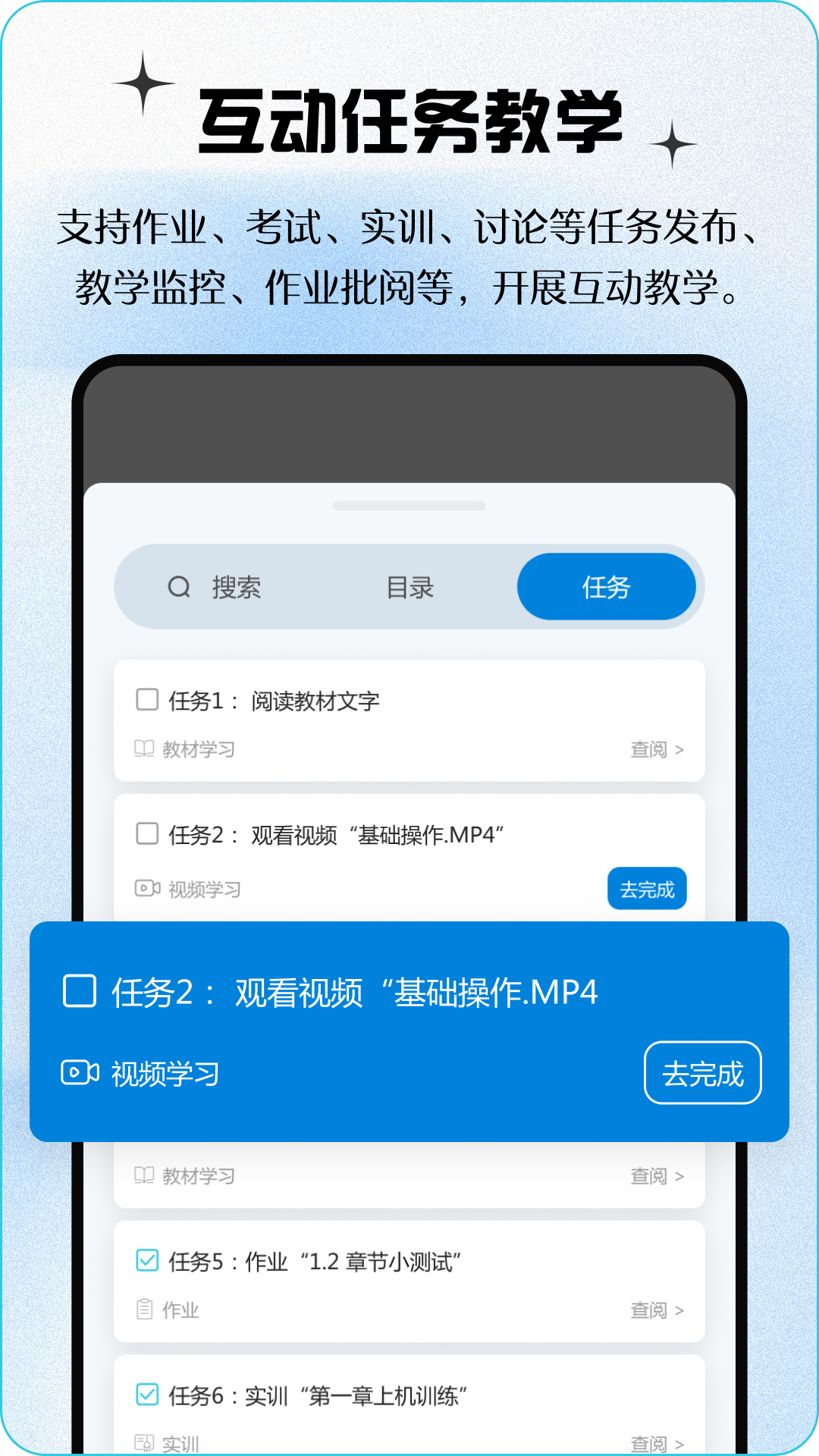 青蓝云教材