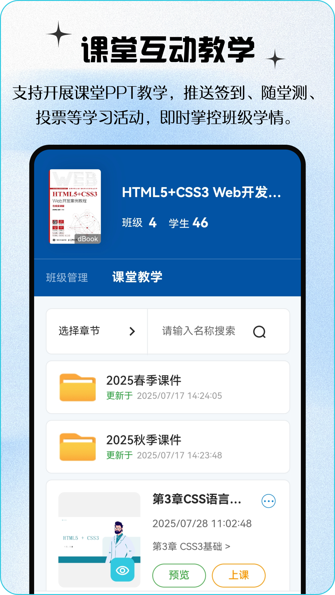 青蓝云教材