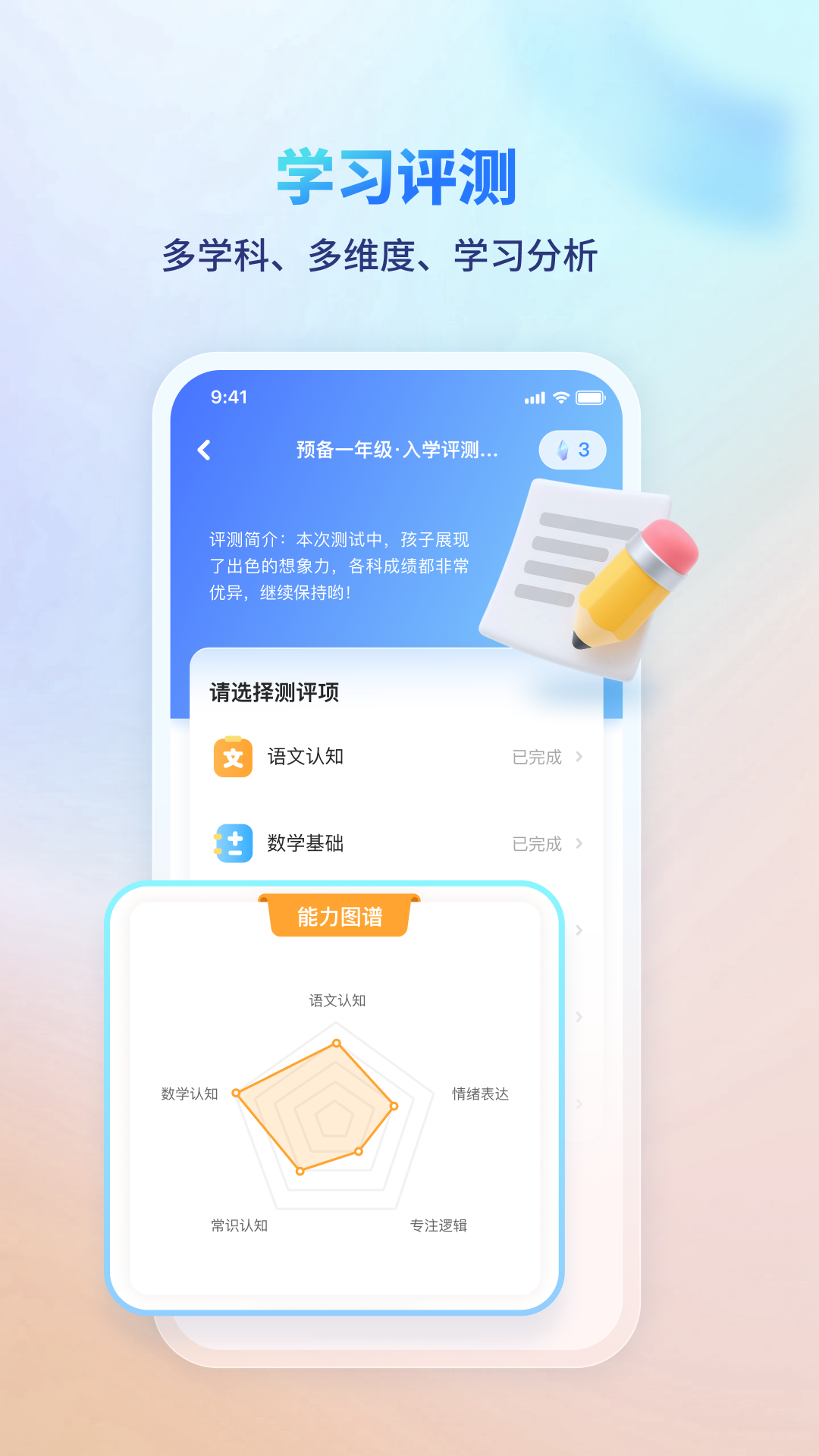 伴学课堂