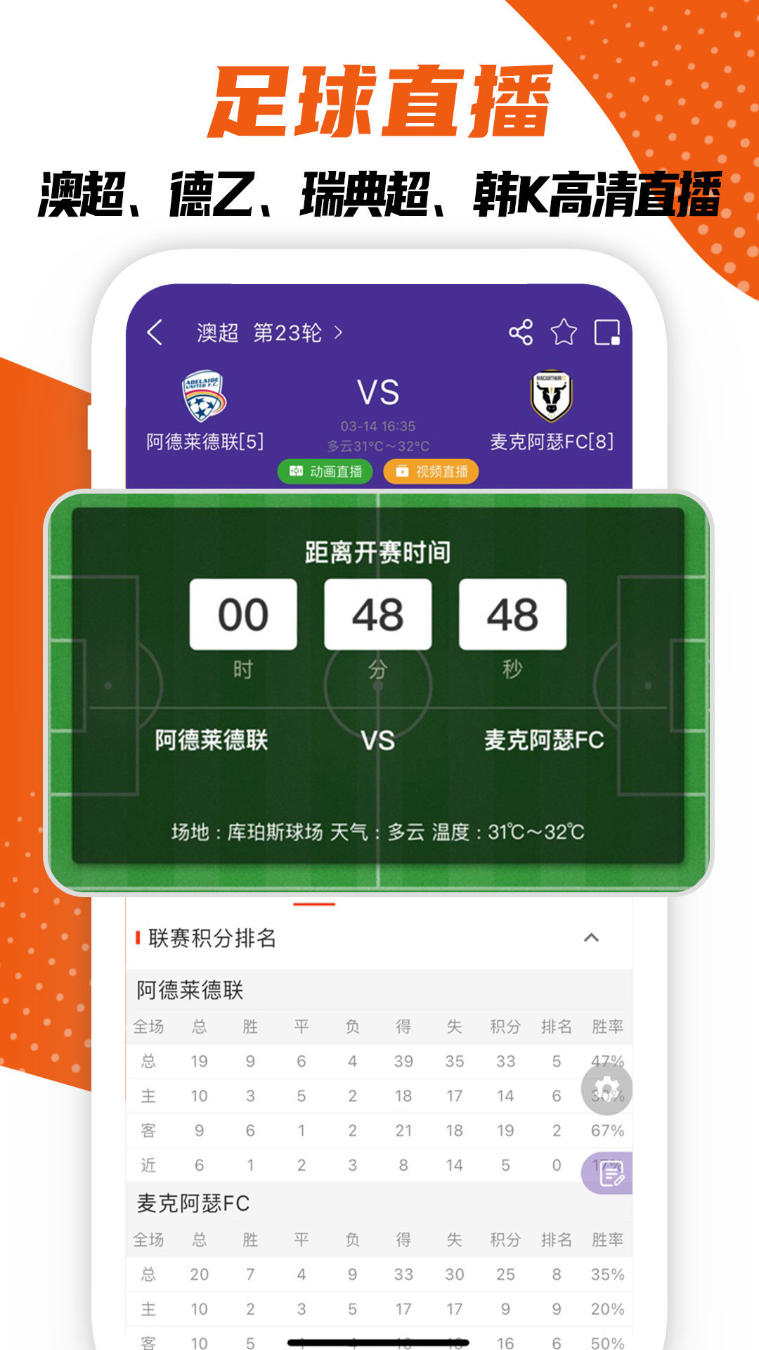 捷报体育电脑版截图