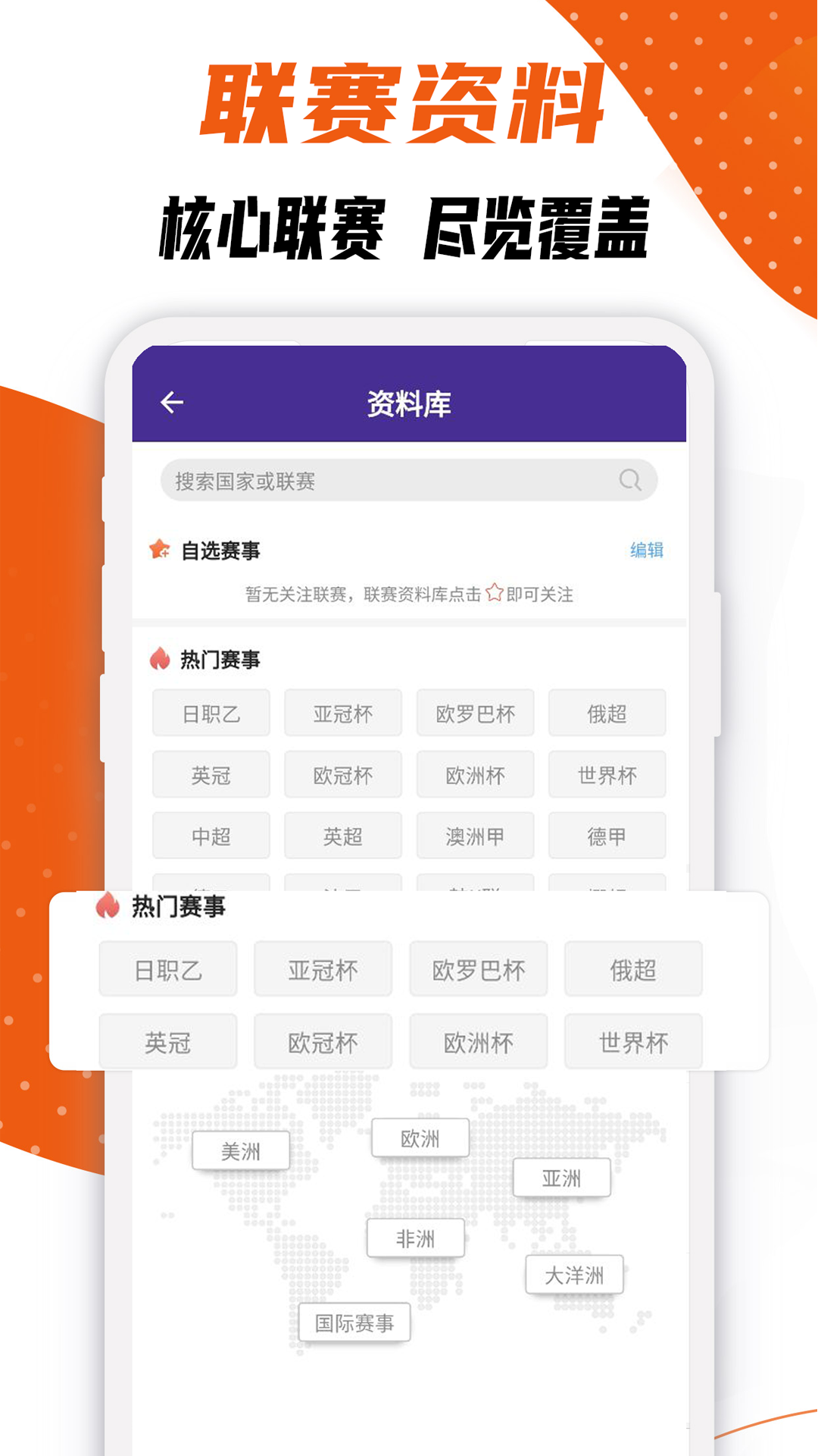 捷报体育电脑版截图