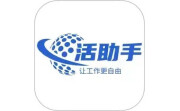 活助手电脑版段首LOGO
