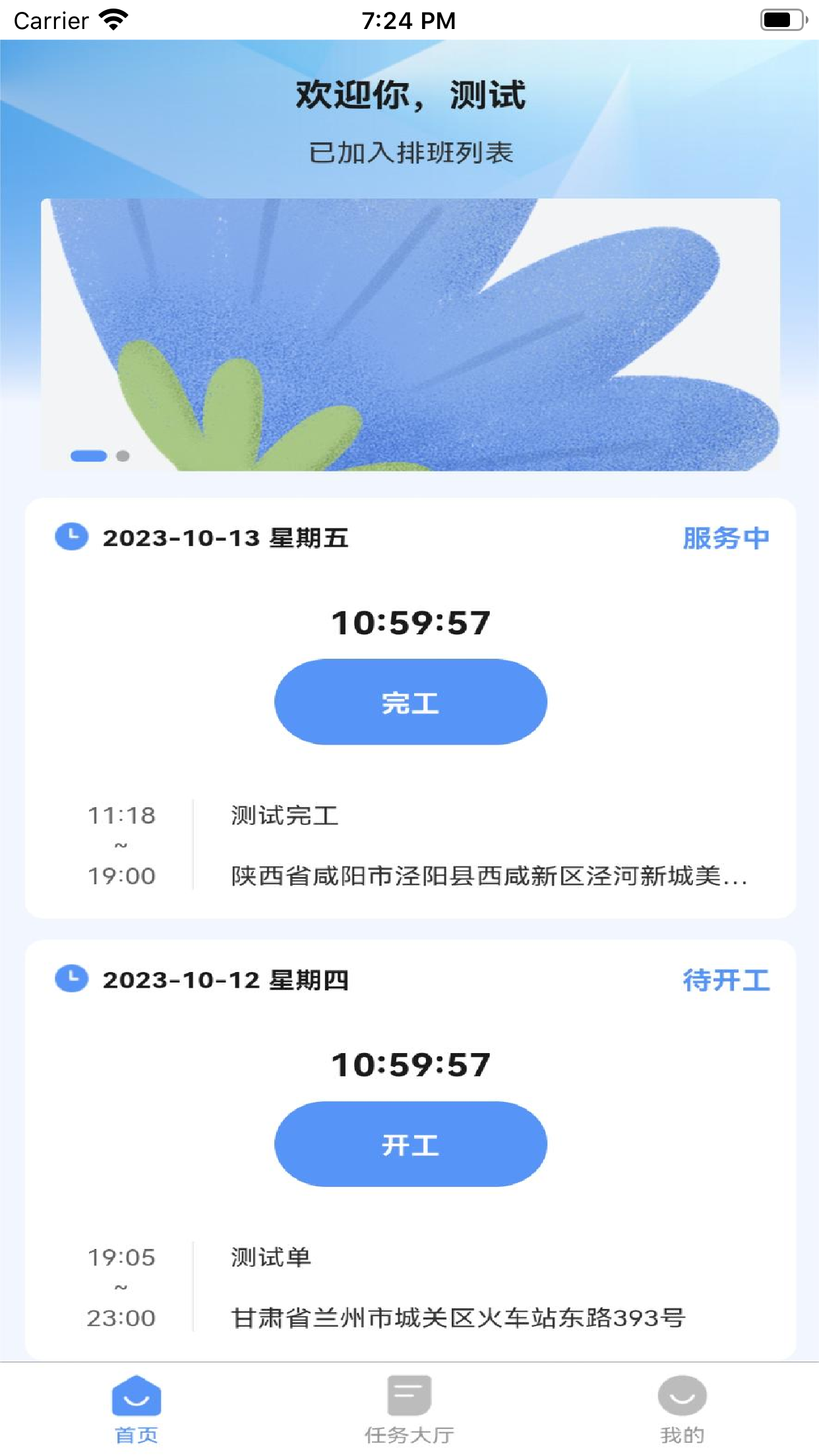 活助手电脑版截图