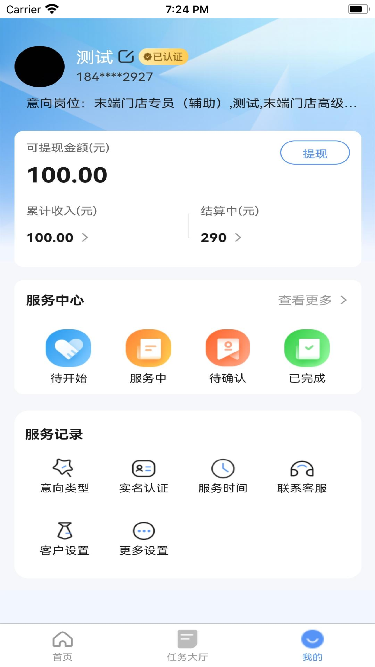 活助手电脑版截图
