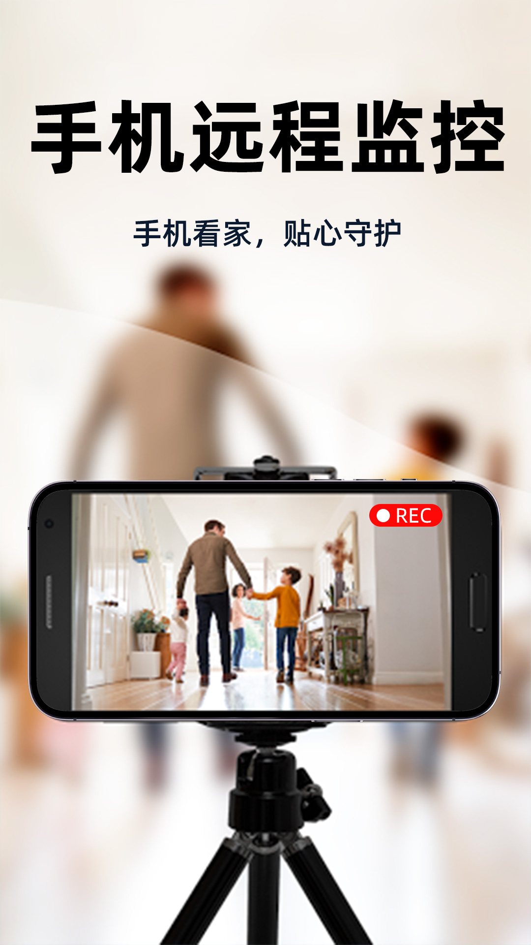 高清监控移动看家电脑版截图