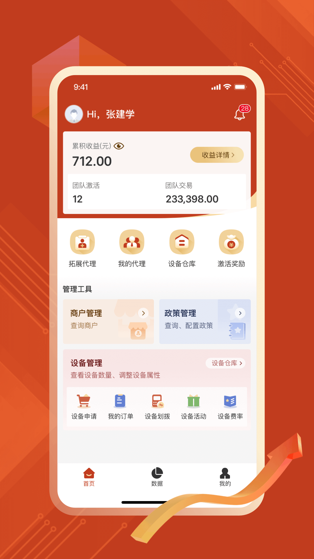 结赢伙伴电脑版截图