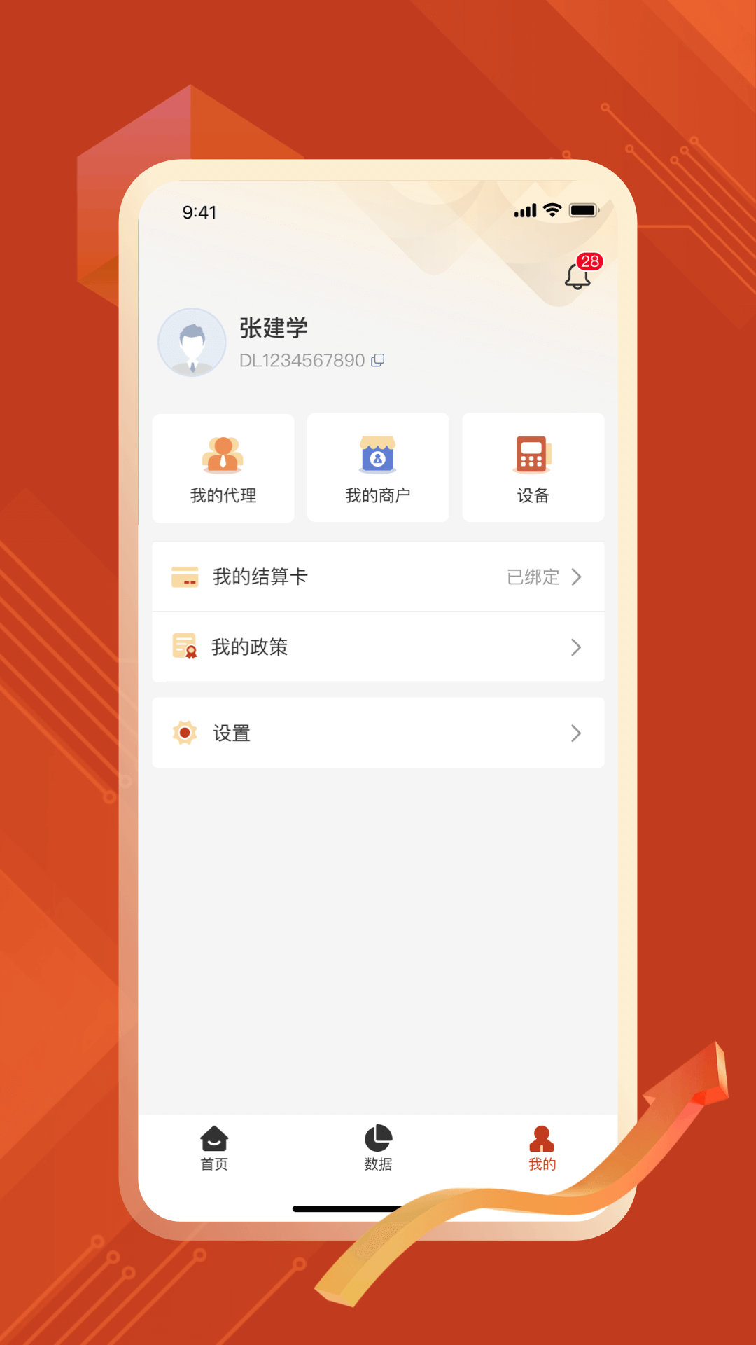 结赢伙伴电脑版截图