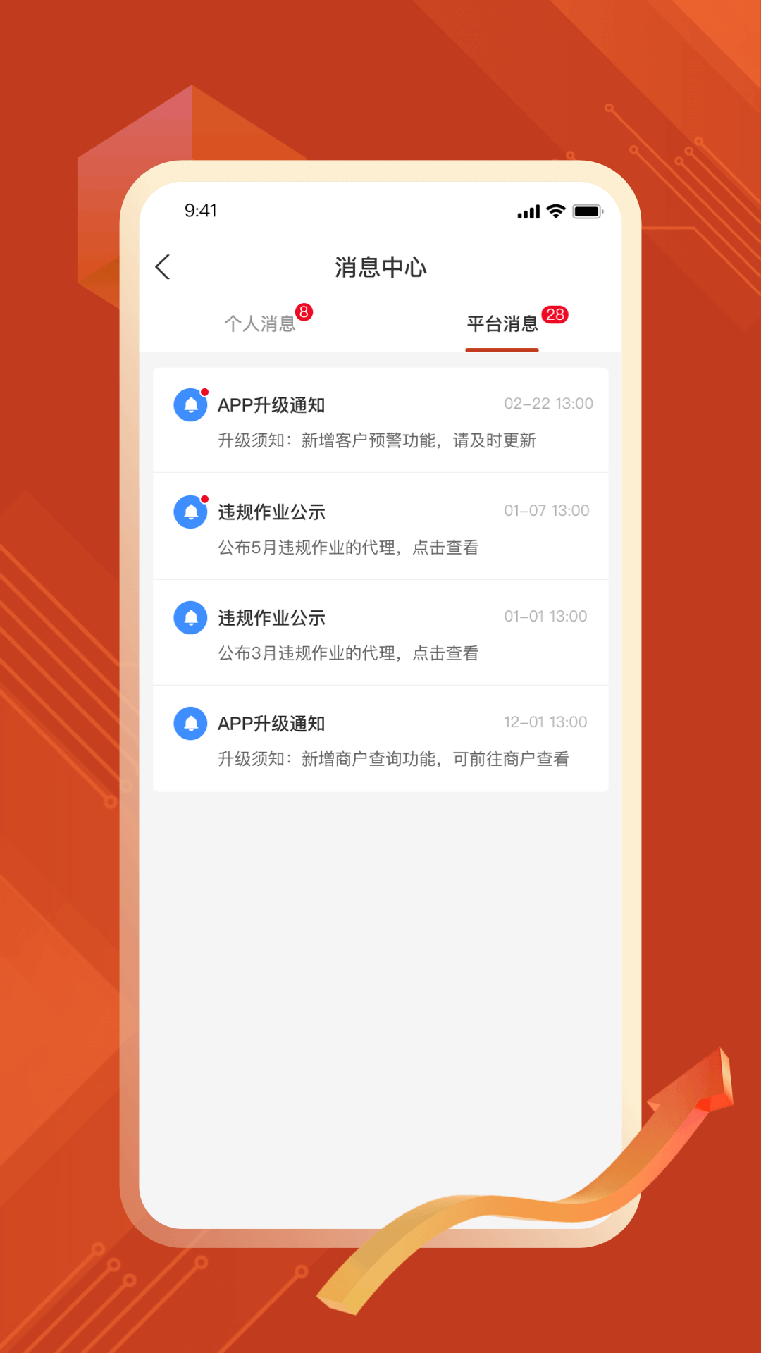 结赢伙伴电脑版截图
