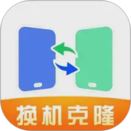 换机克隆yh电脑版