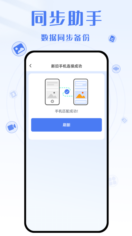 换机克隆yh电脑版截图