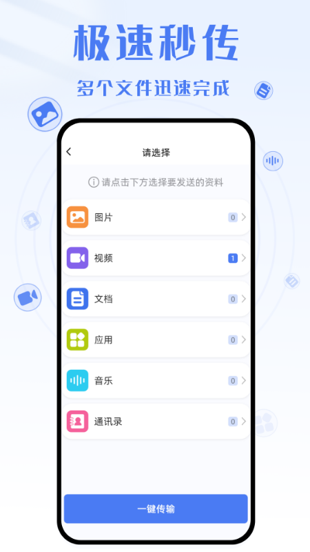 换机克隆yh电脑版截图