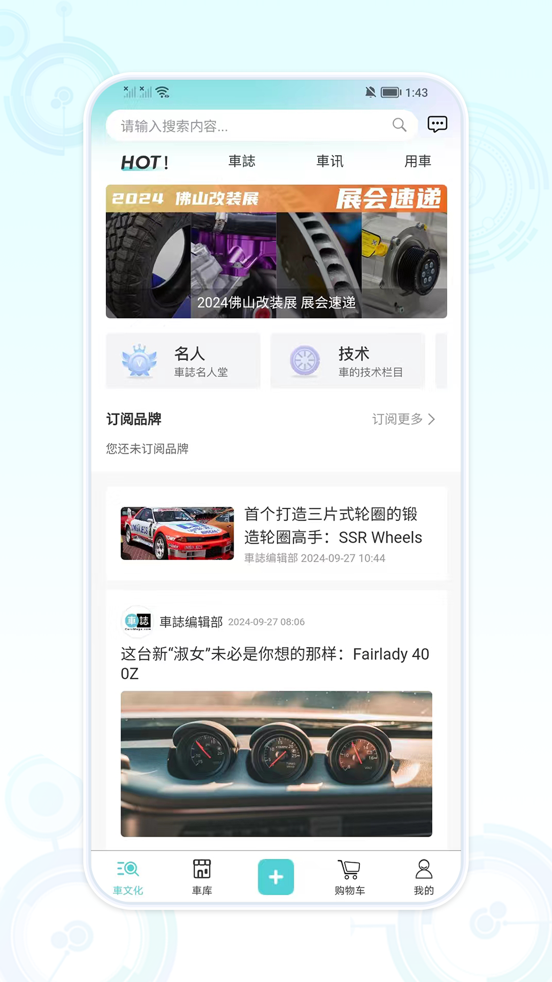 車誌