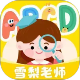 单词拼读王