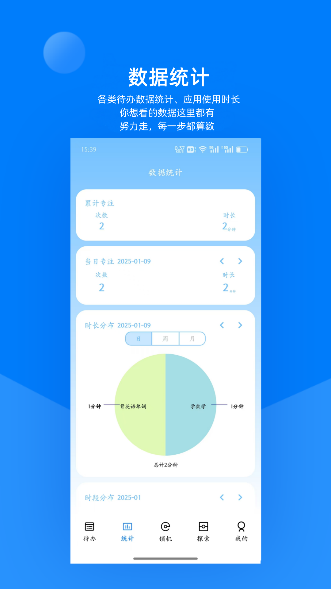 伴学TODO