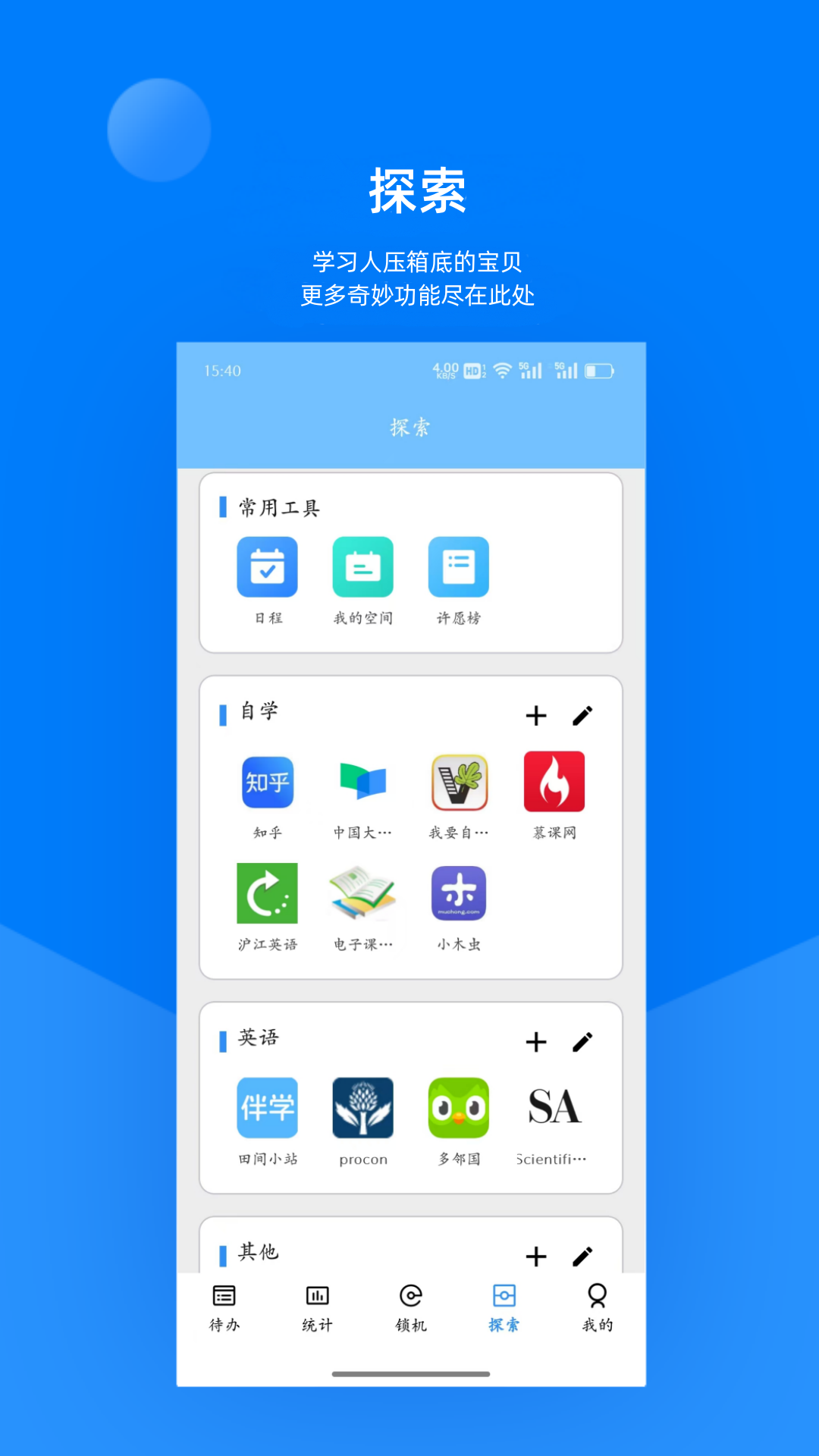 伴学TODO